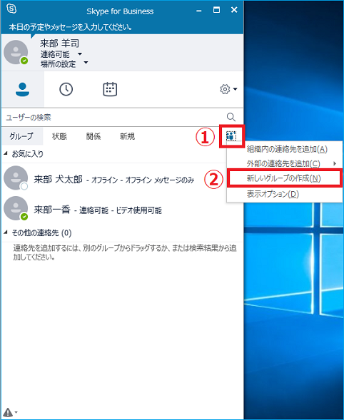 skype for business mac バージョン
